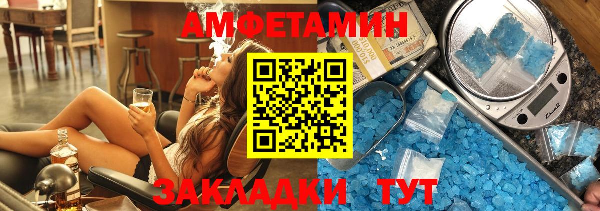 АМФ  АМФ VHQ  Вход с VPN  Сочи 