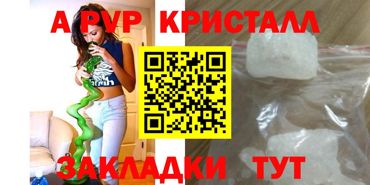 Alpha PVP СК Сочи