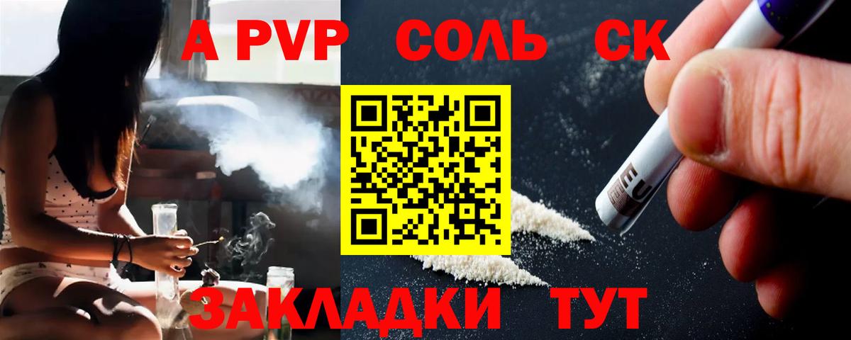 Alpha PVP СК КРИС  магазин  наркотиков  Вход с VPN  APVP СК КРИС  Сочи  APVP Crystall 