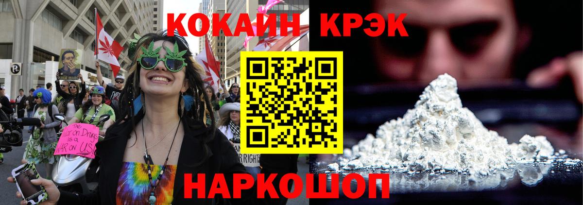 COCAIN 97%  Вход с VPN  Сочи  COCAIN Боливия 