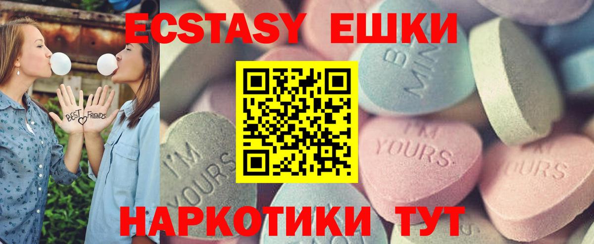 Экстази  площадка телеграм  ЭКСТАЗИ Cube  Сочи  ЭКСТАЗИ 280 MDMA  Вход с VPN 