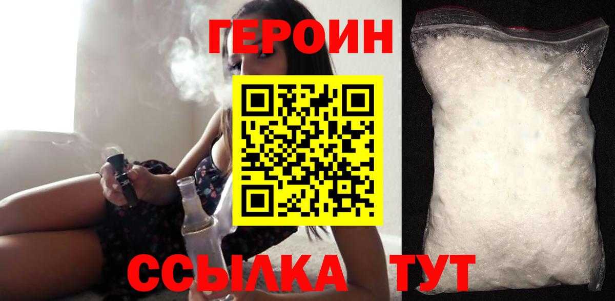 Героин афганец Сочи