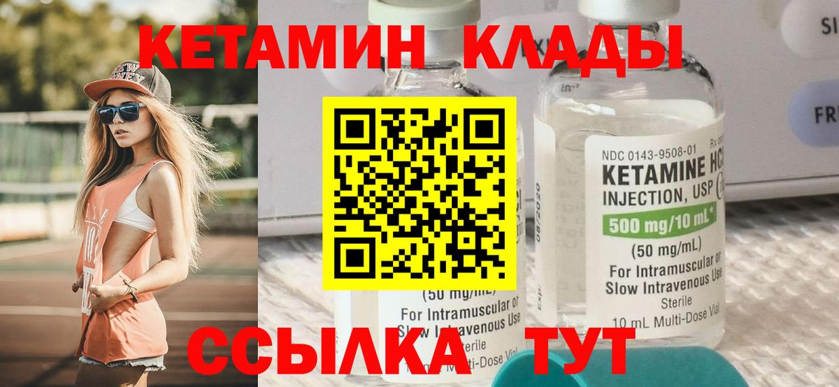 Сочи  Кетамин ketamine  Вход с VPN 