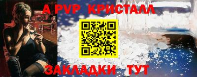 таблы Партизанск