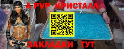 таблы Партизанск