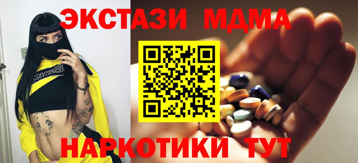 MDMA crystal Сочи