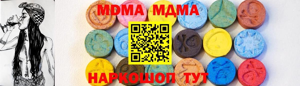 ГАШИШ  МЕФ  Кокаин  Канабис  NBOMe  Вход с VPN  МЕФ   Сочи  МАРИХУАНА  MDMA  ГАШИШ 