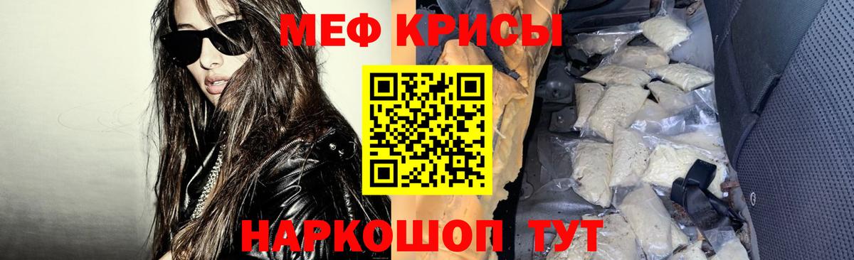 МЕФ Сочи