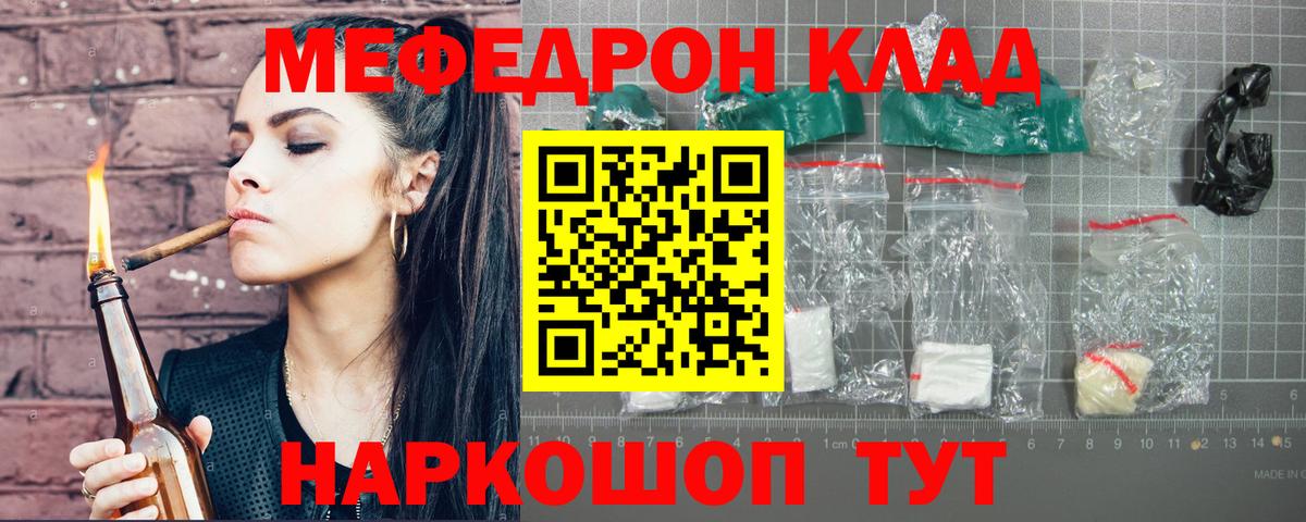 Меф  Меф  Вход с VPN  Сочи  МЕФ мяу мяу  МЕФ VHQ 