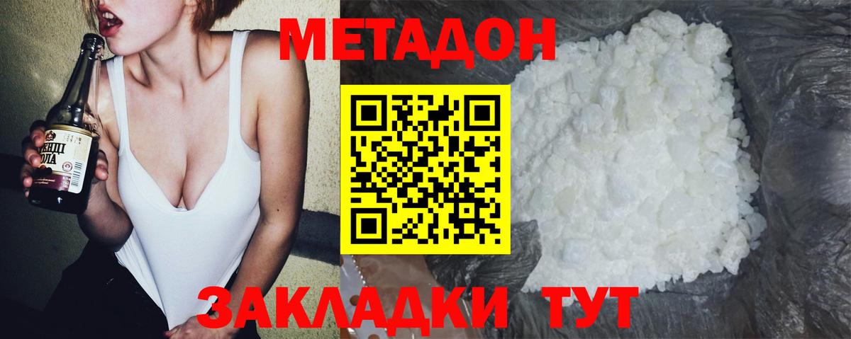 МЕТАДОН белоснежный  МЕГА ссылки  Сочи  Вход с VPN 