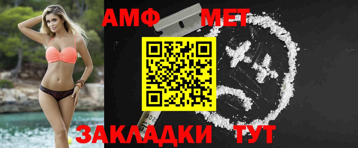 Метамфетамин  Метамфетамин кристалл  Метамфетамин кристалл  Вход с VPN  Сочи 