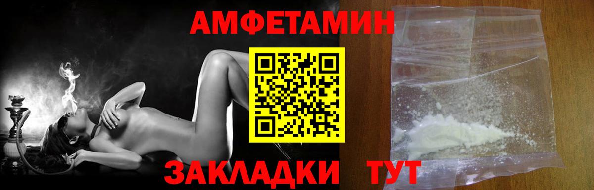 Первитин Methamphetamine Сочи