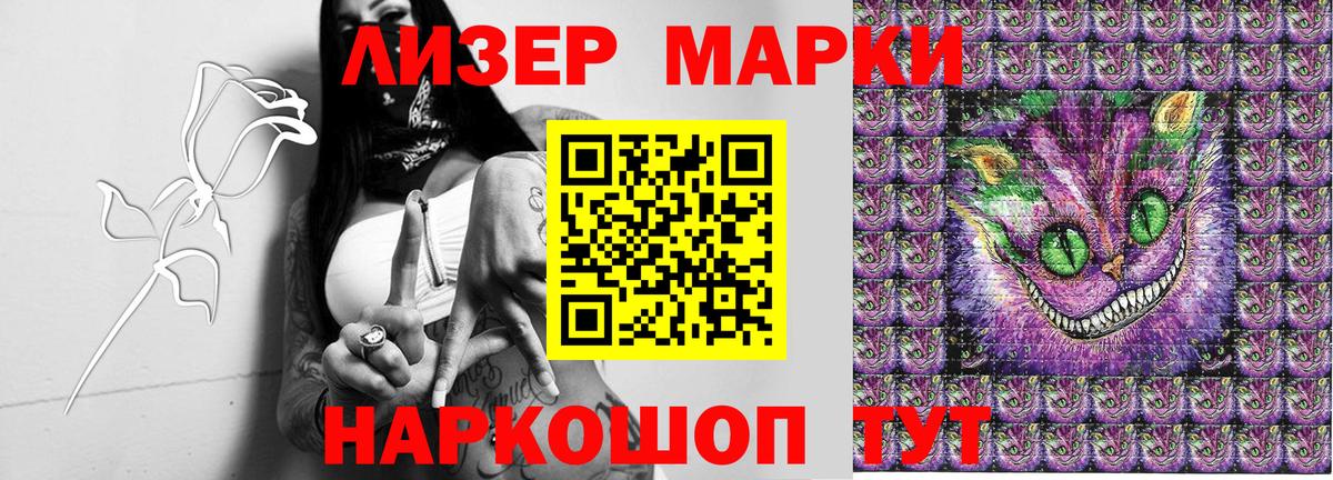 Марки NBOMe 1,8мг  Марки 25I-NBOMe  Сочи  Вход с VPN 