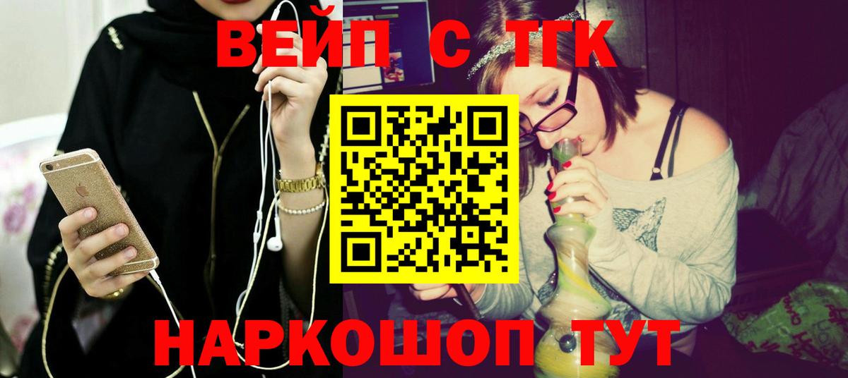 Сочи  Дистиллят ТГК концентрат  Вход с VPN 