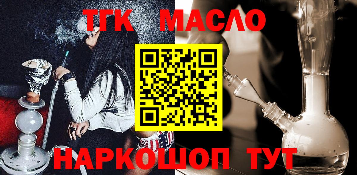 ТГК концентрат Сочи