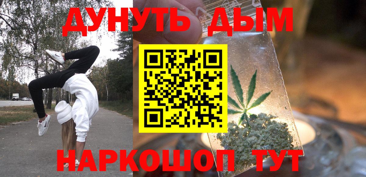 Шишки марихуана Bruce Banner Сочи